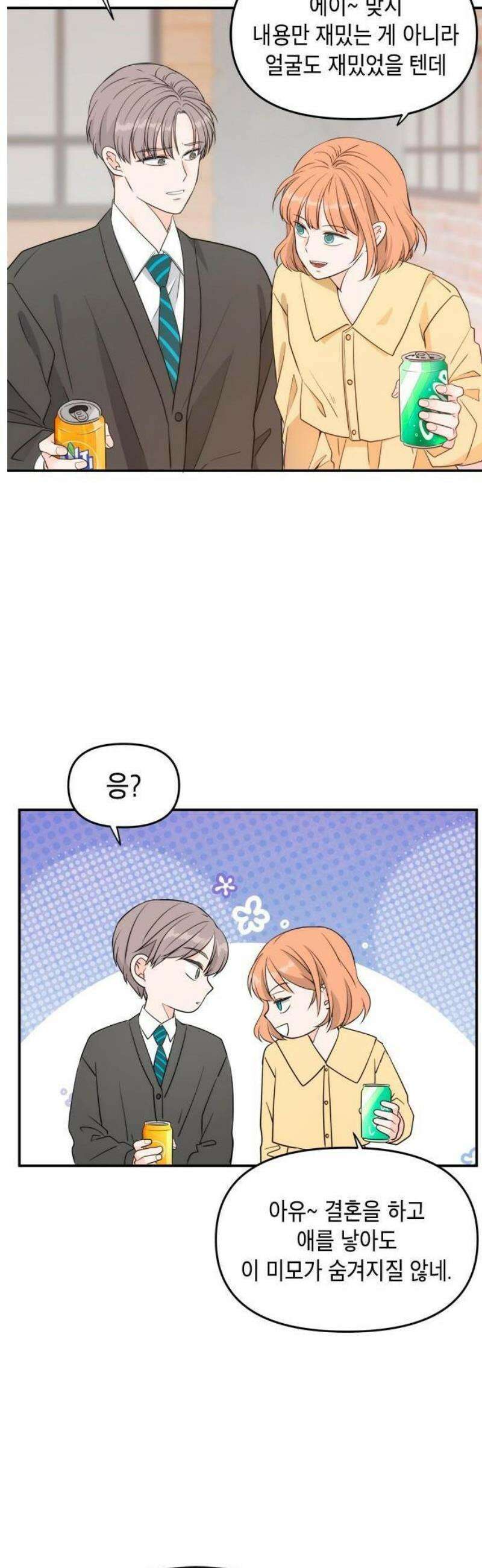 ㅋㄷㅋㄷ만화 4화: 오늘도 안전하개! 15