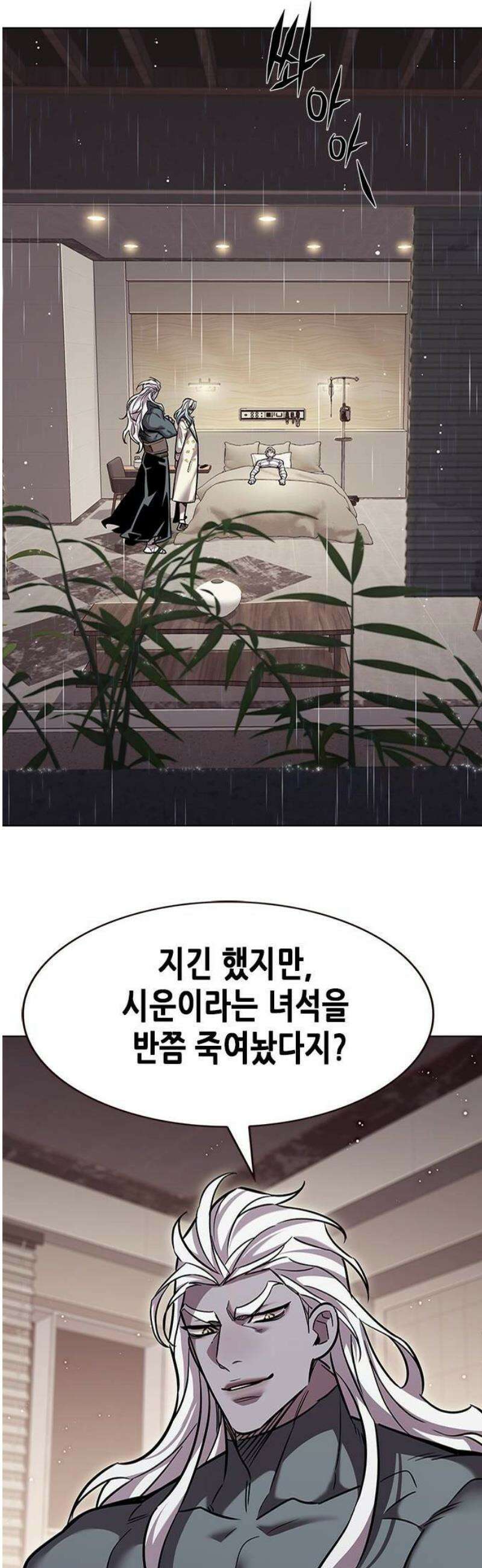 일렉시드 362화 2