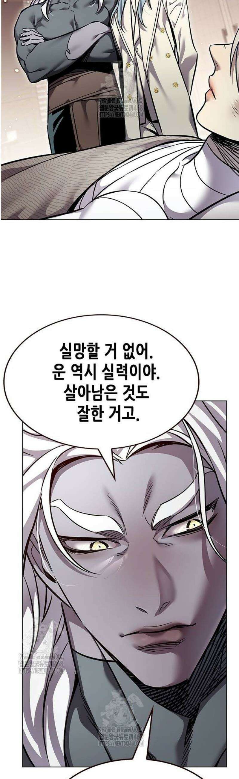일렉시드 362화 8