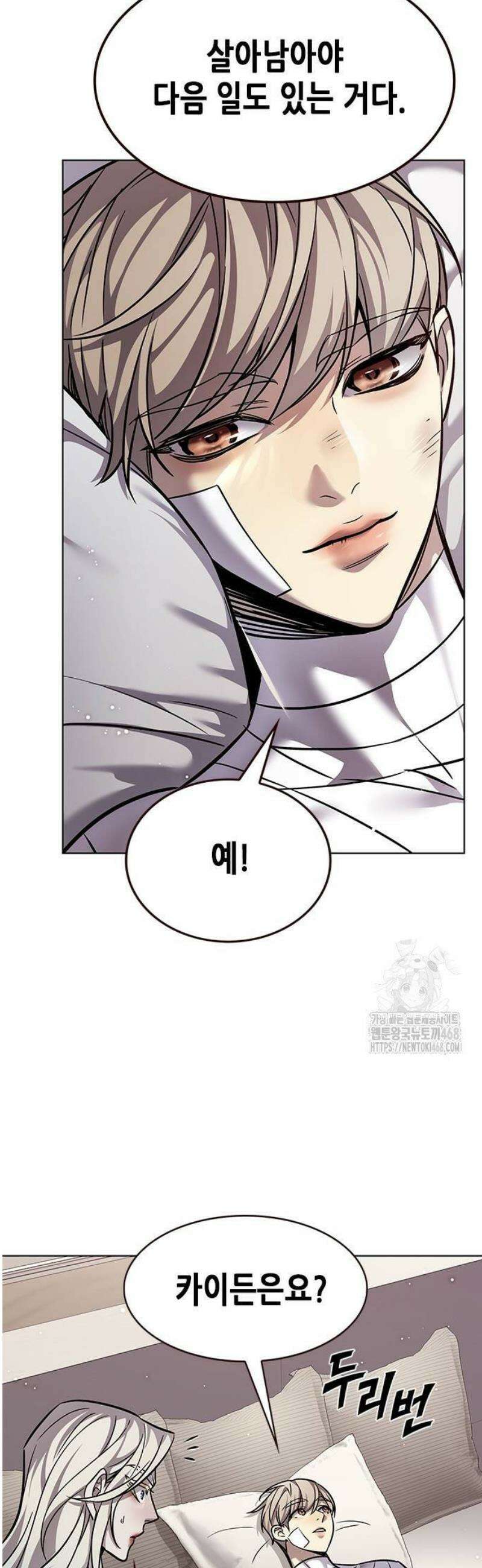 일렉시드 362화 9