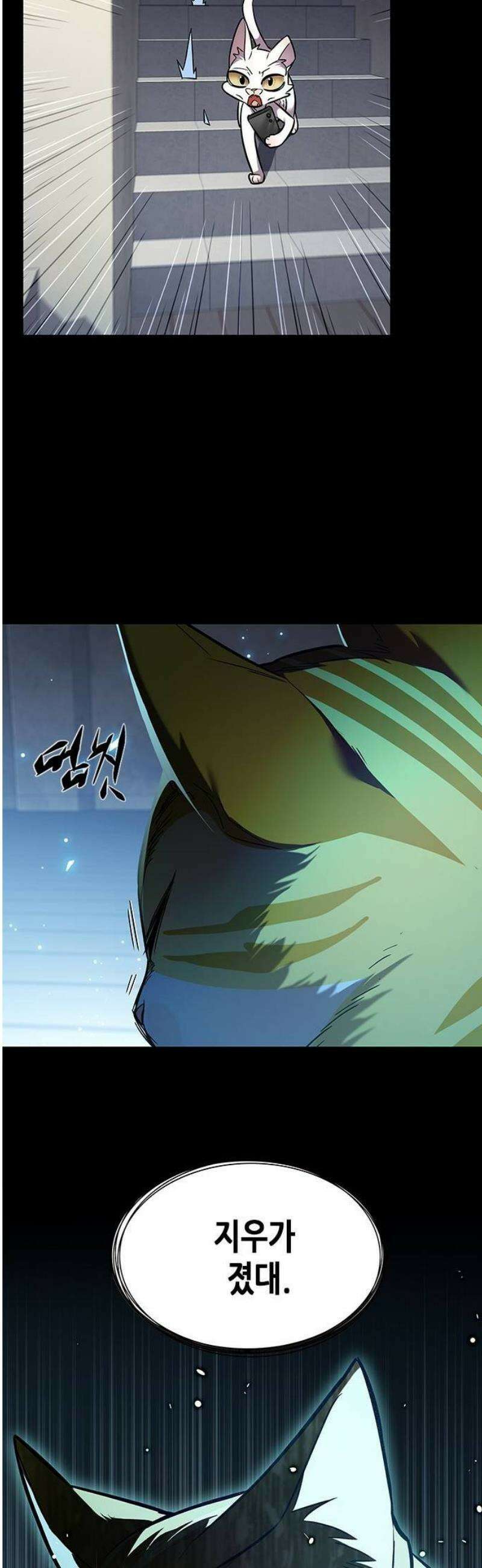 일렉시드 362화 12