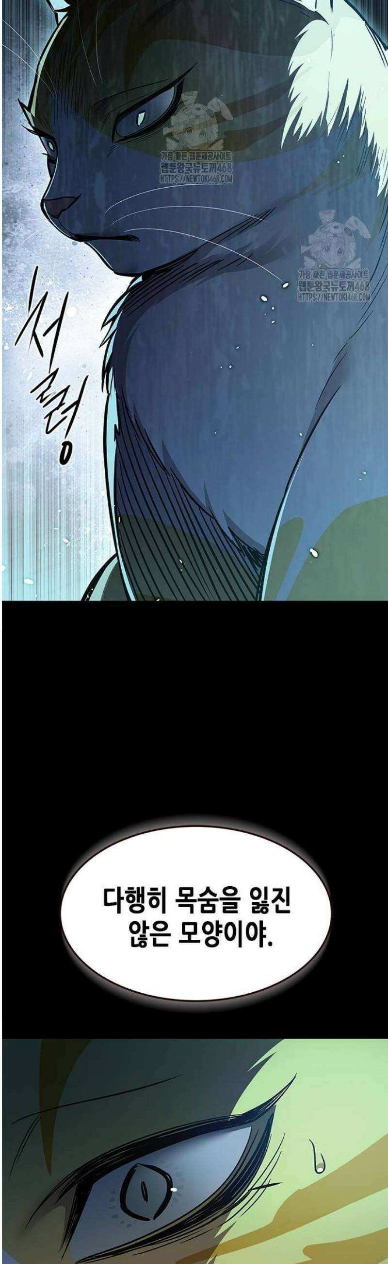 일렉시드 362화 13