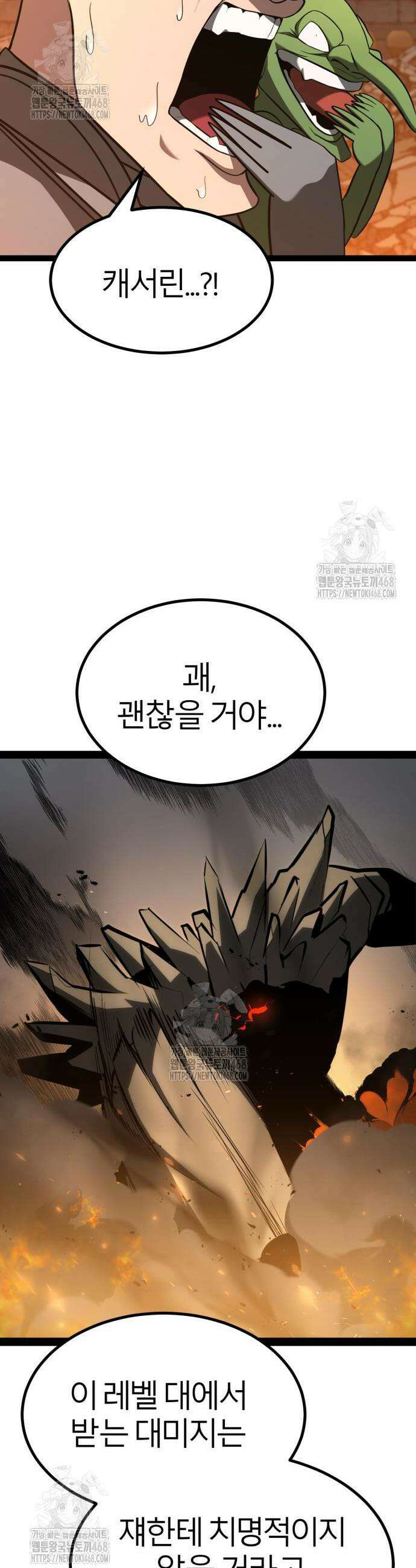 레벨999 고블린 10화 5
