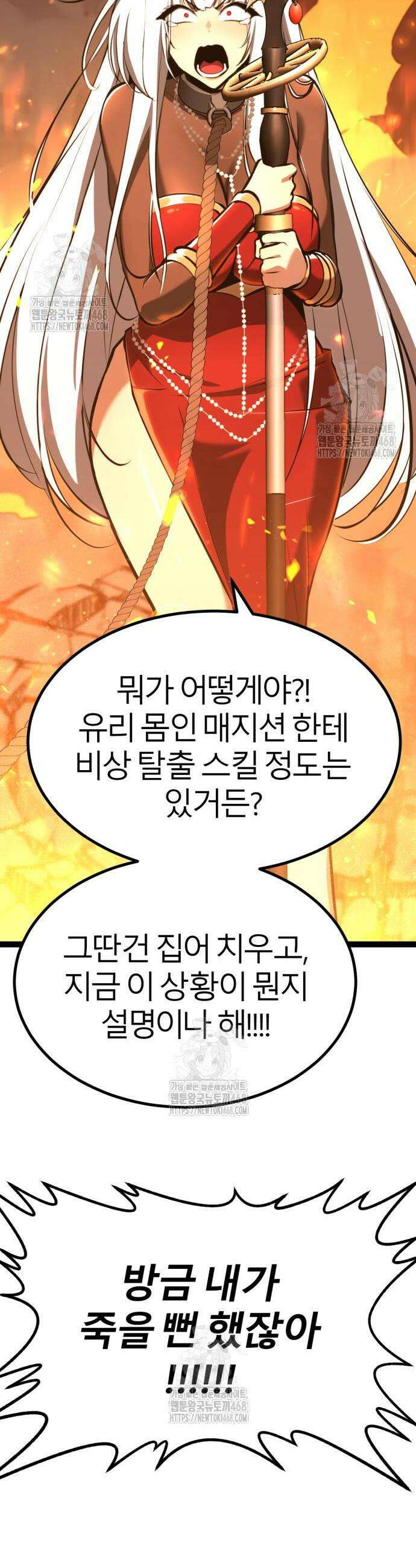 레벨999 고블린 10화 10