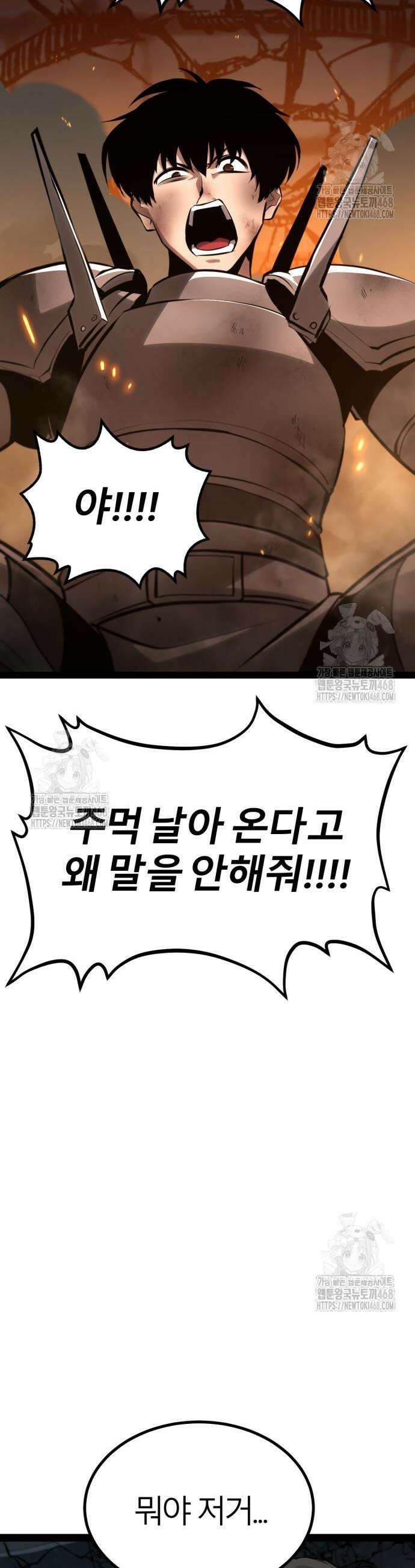 레벨999 고블린 10화 17