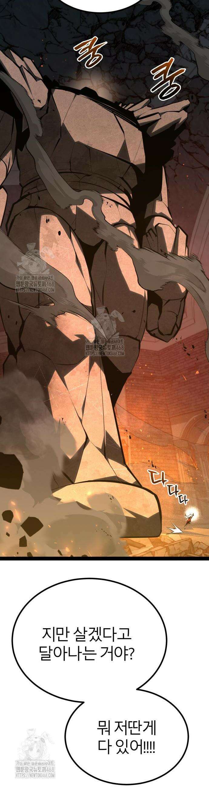 레벨999 고블린 10화 18