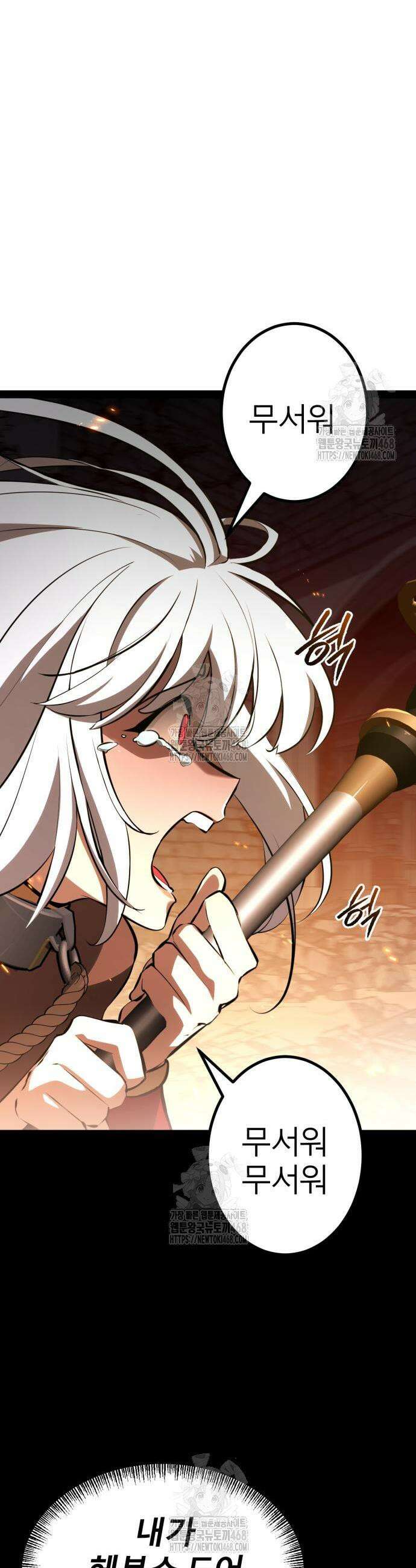 레벨999 고블린 10화 19