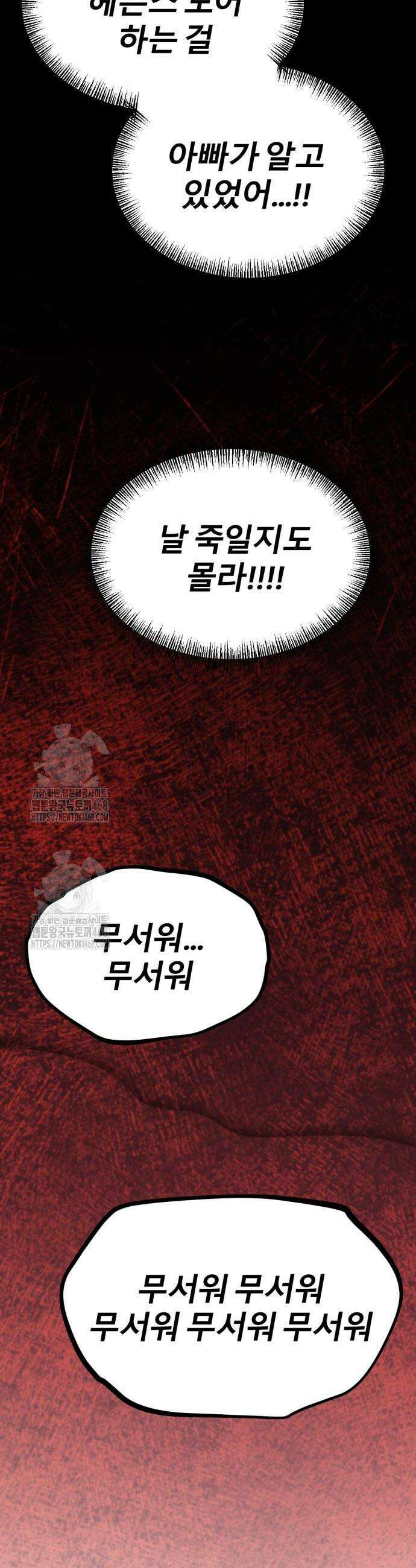레벨999 고블린 10화 20