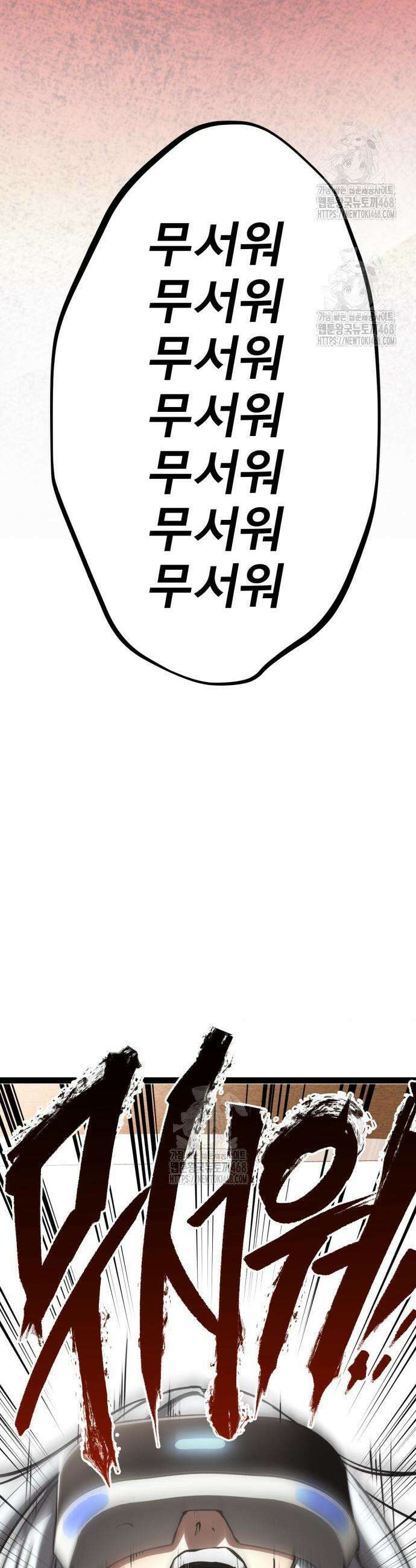 레벨999 고블린 10화 21
