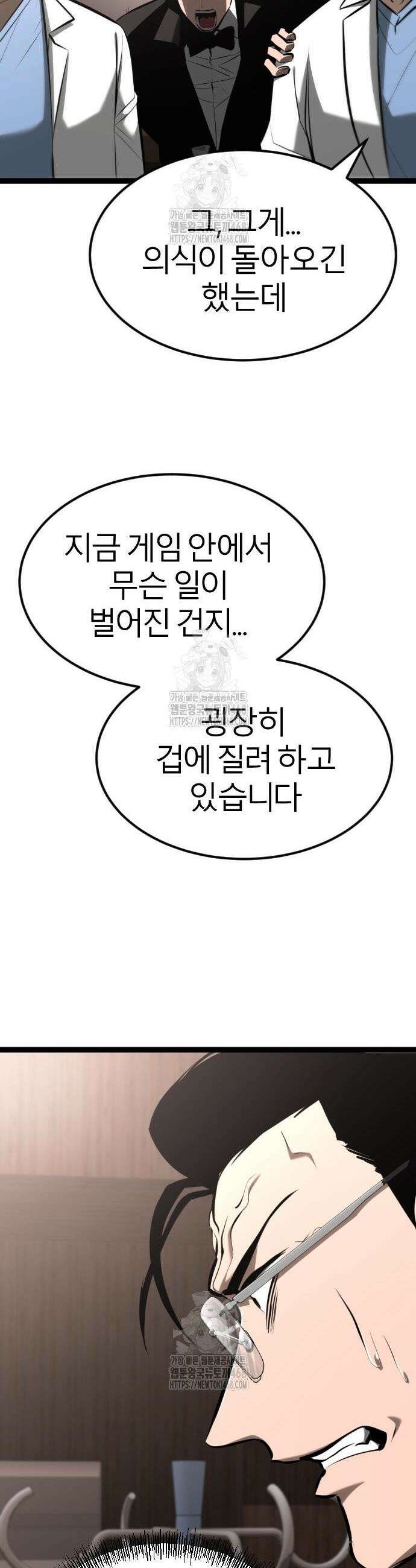 레벨999 고블린 10화 23