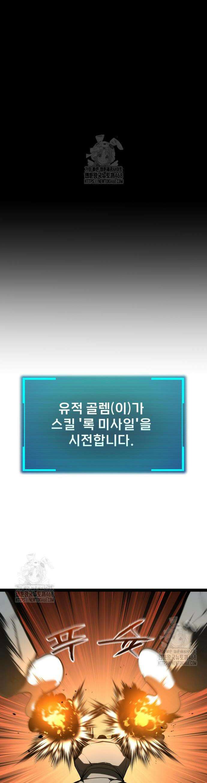 레벨999 고블린 10화 28