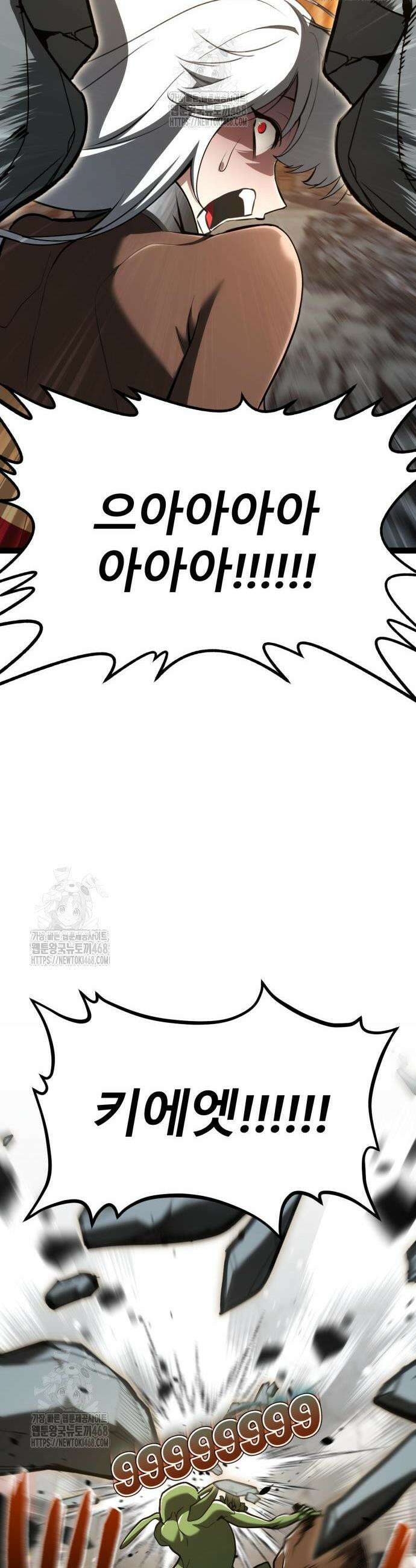 레벨999 고블린 10화 30