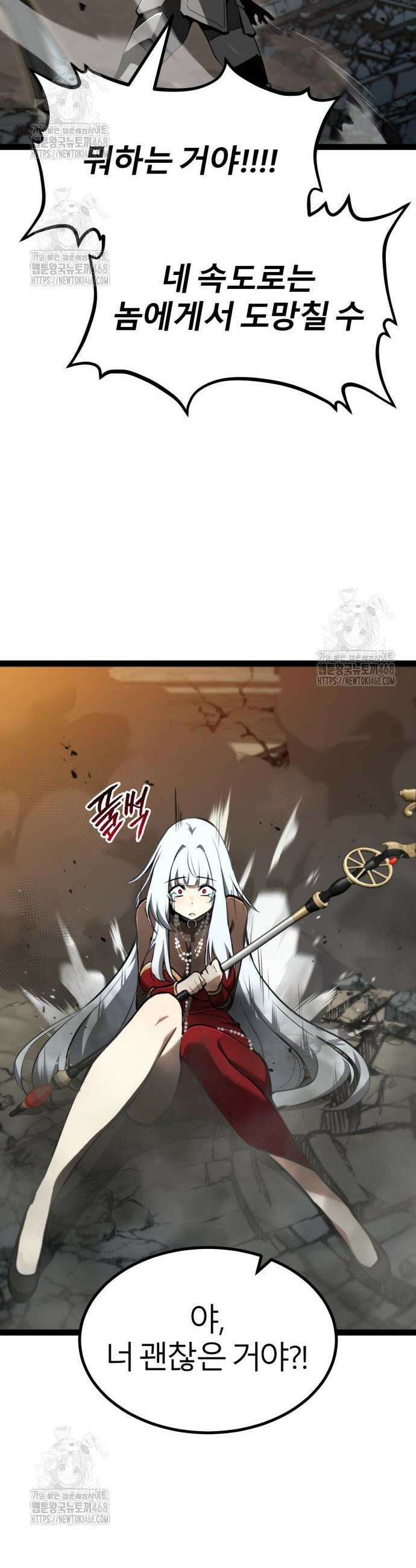 레벨999 고블린 10화 32