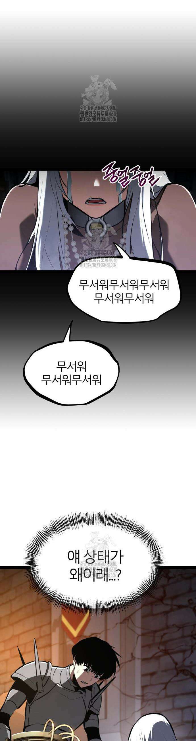레벨999 고블린 10화 33