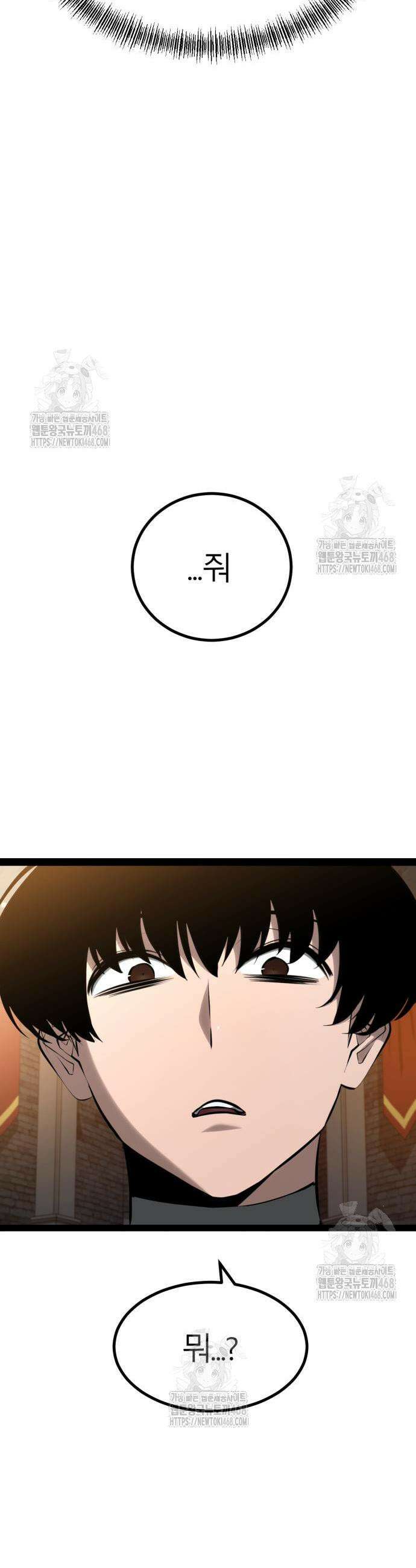 레벨999 고블린 10화 36