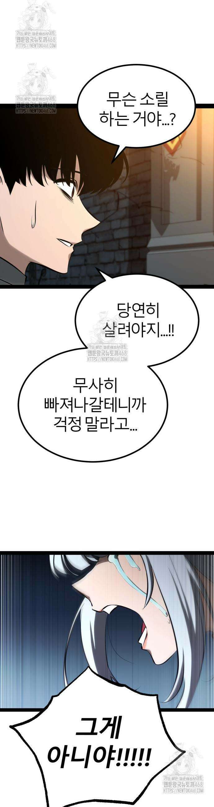 레벨999 고블린 10화 38