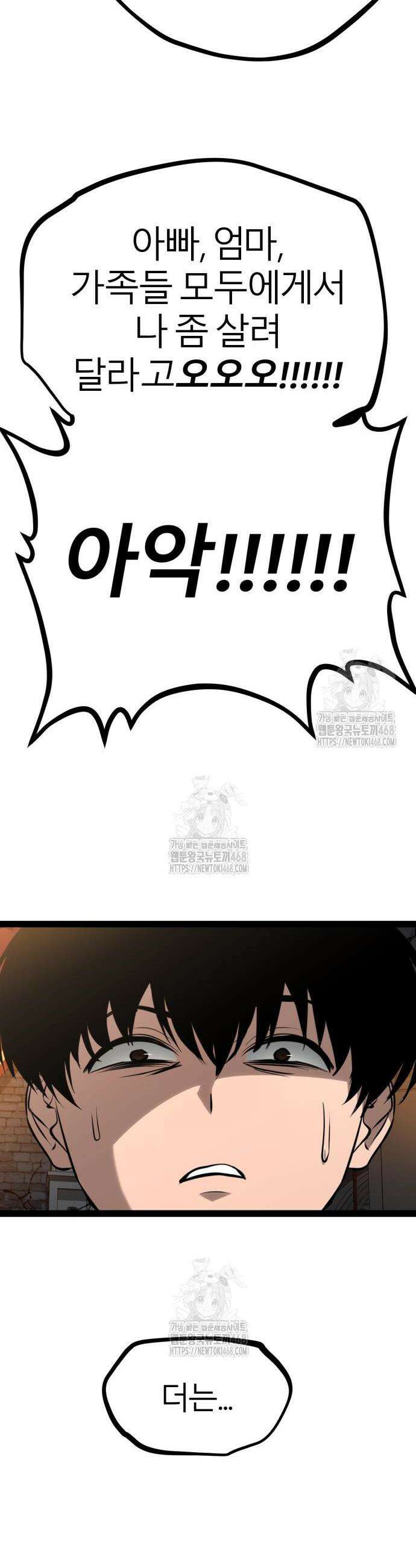 레벨999 고블린 10화 40