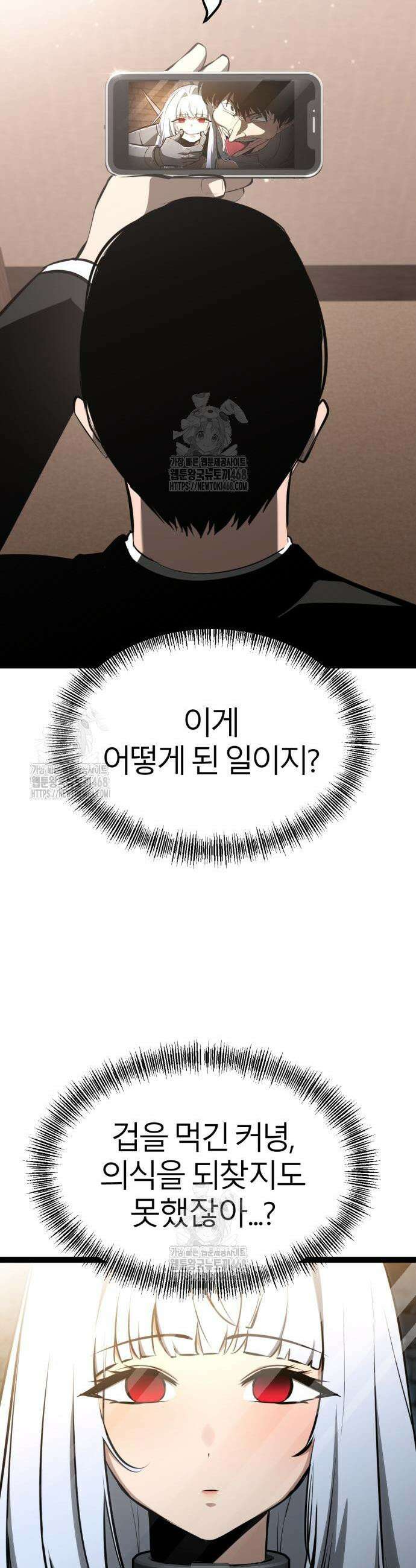 레벨999 고블린 10화 46