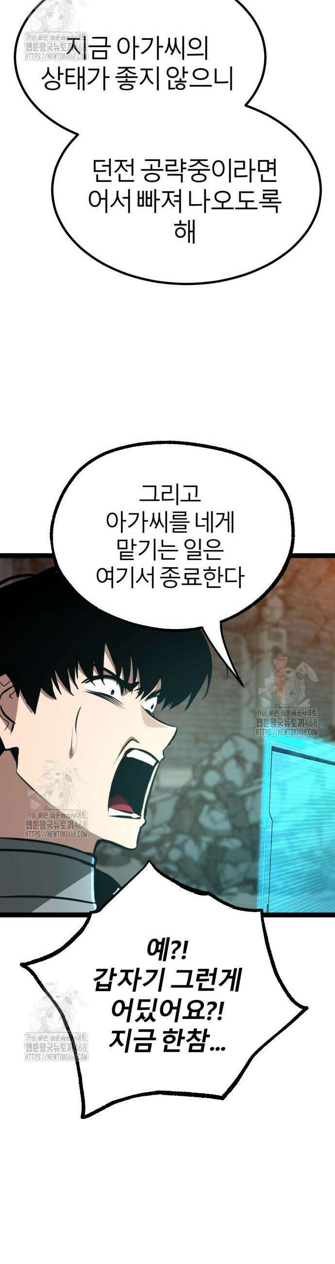레벨999 고블린 10화 48