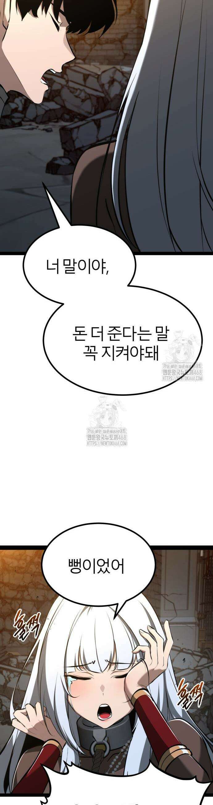 레벨999 고블린 10화 50