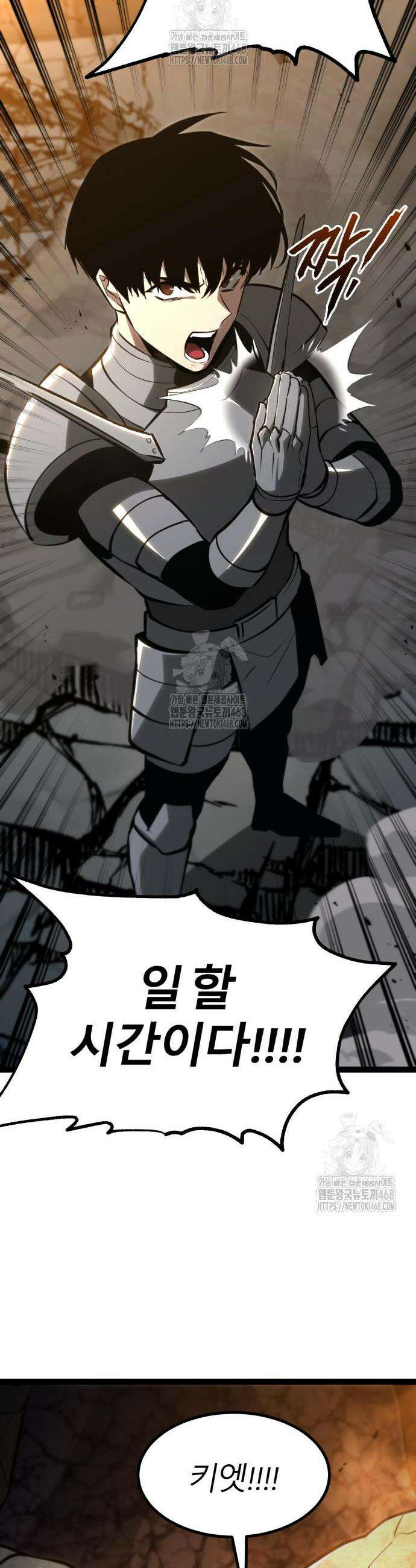 레벨999 고블린 10화 54