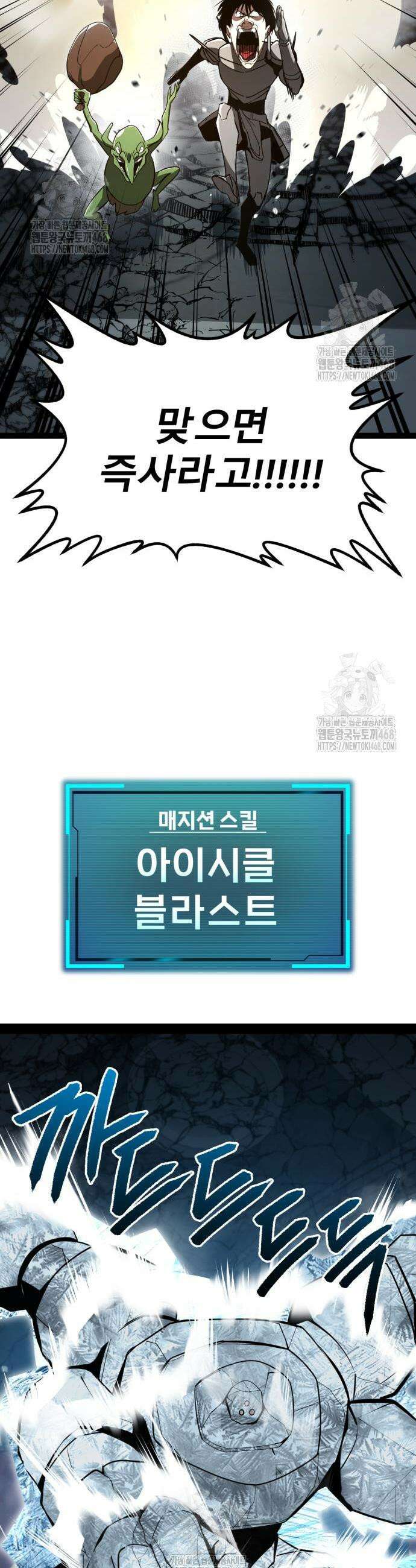 레벨999 고블린 10화 57