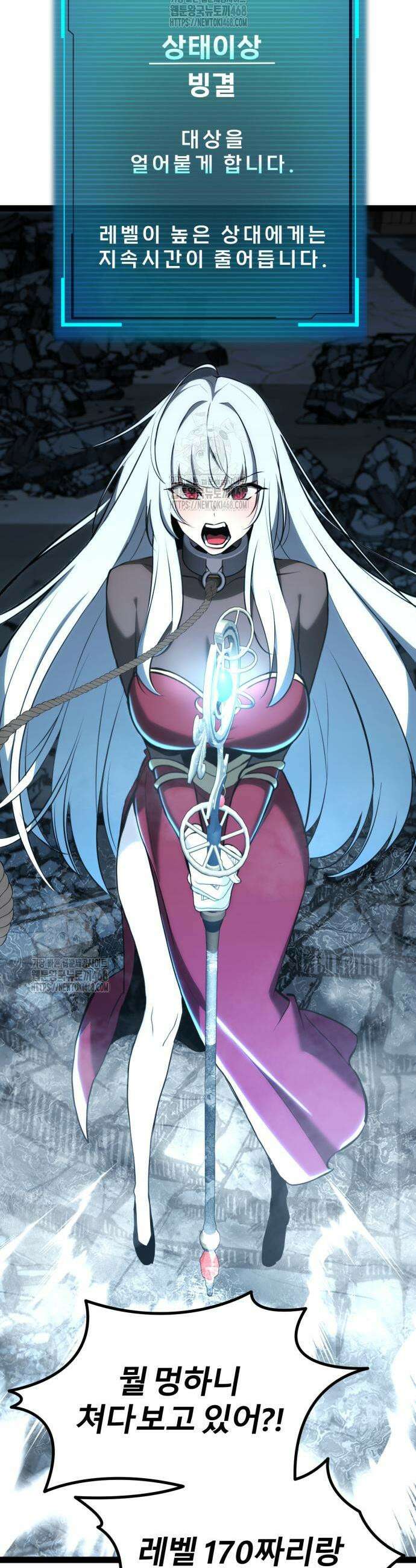 레벨999 고블린 10화 59
