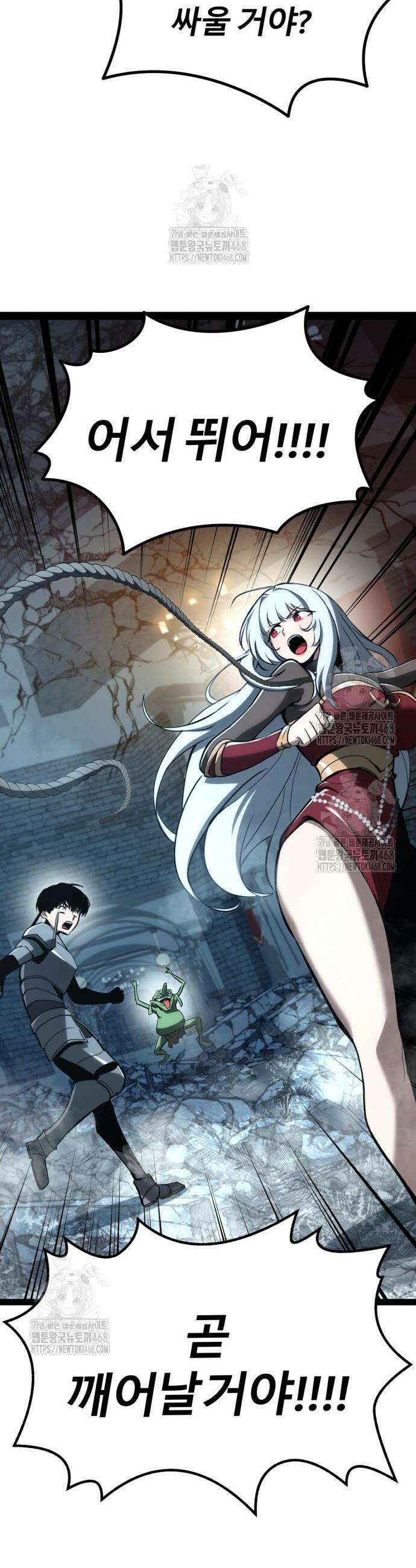 레벨999 고블린 10화 60