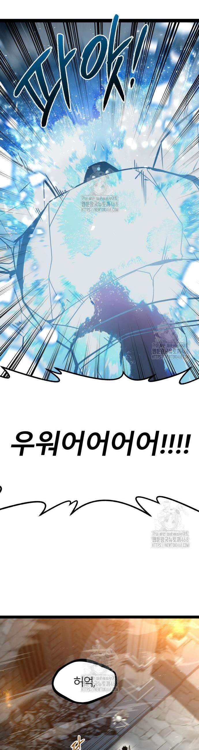레벨999 고블린 10화 61