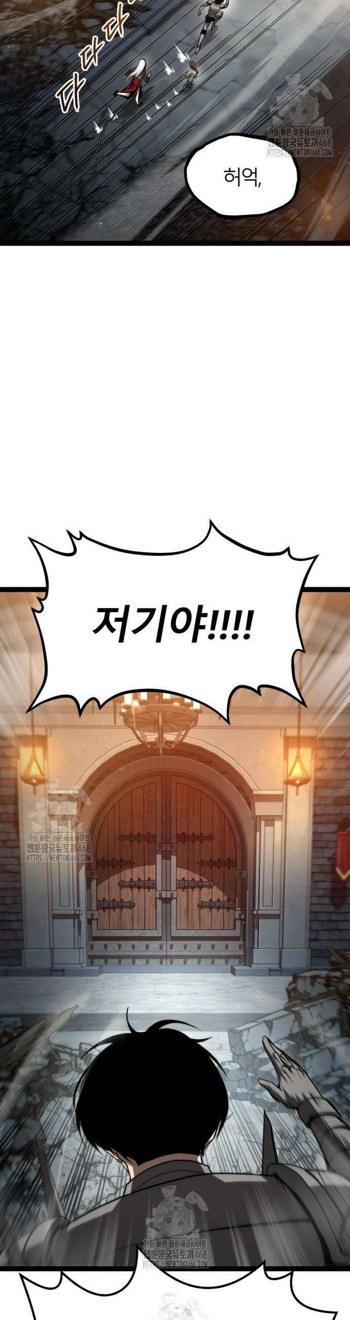 레벨999 고블린 10화 62