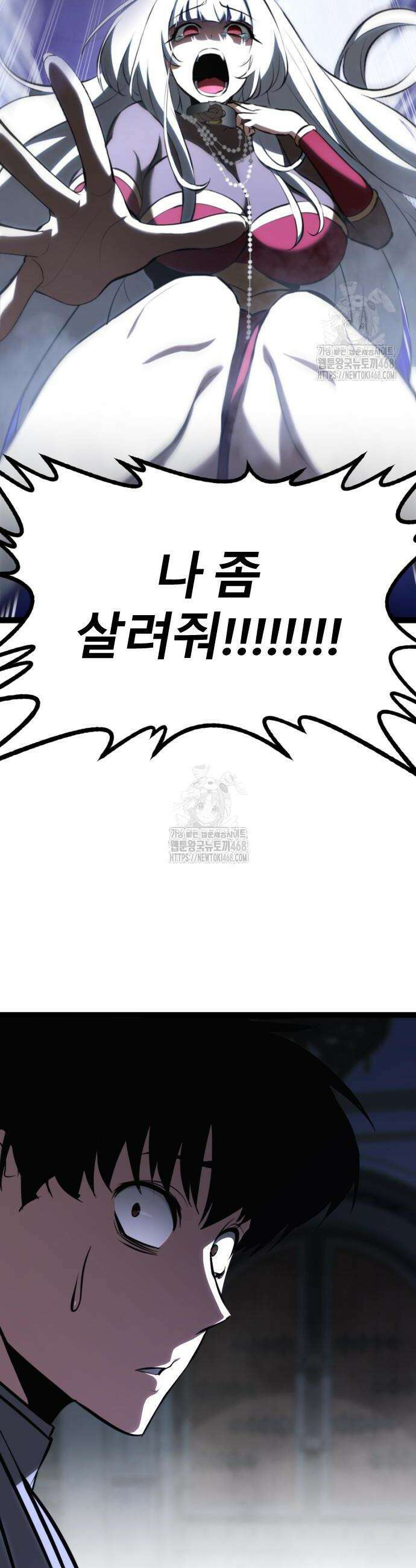 레벨999 고블린 10화 67