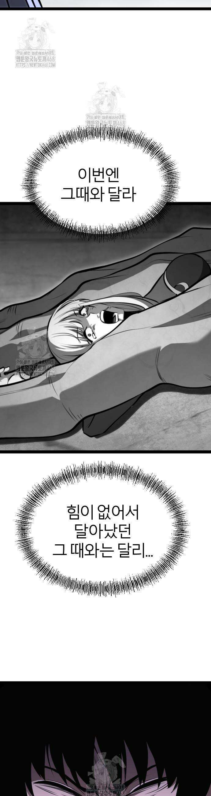 레벨999 고블린 10화 68