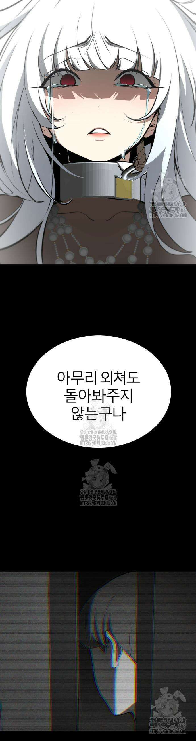 레벨999 고블린 10화 71