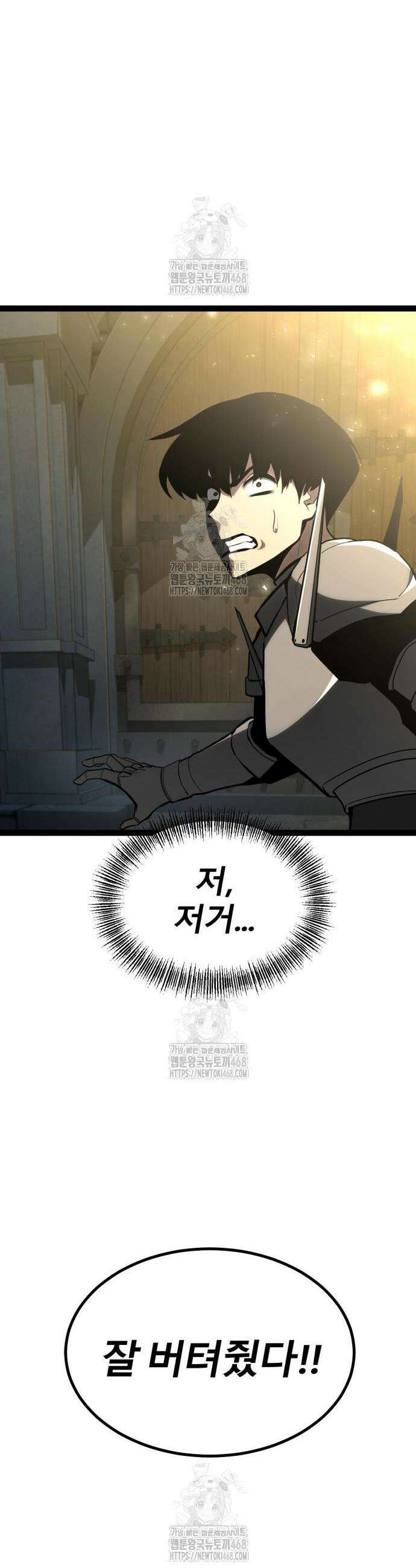 레벨999 고블린 10화 77