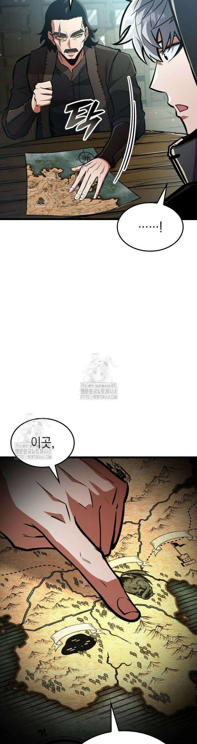 솔플의 제왕 23화 6