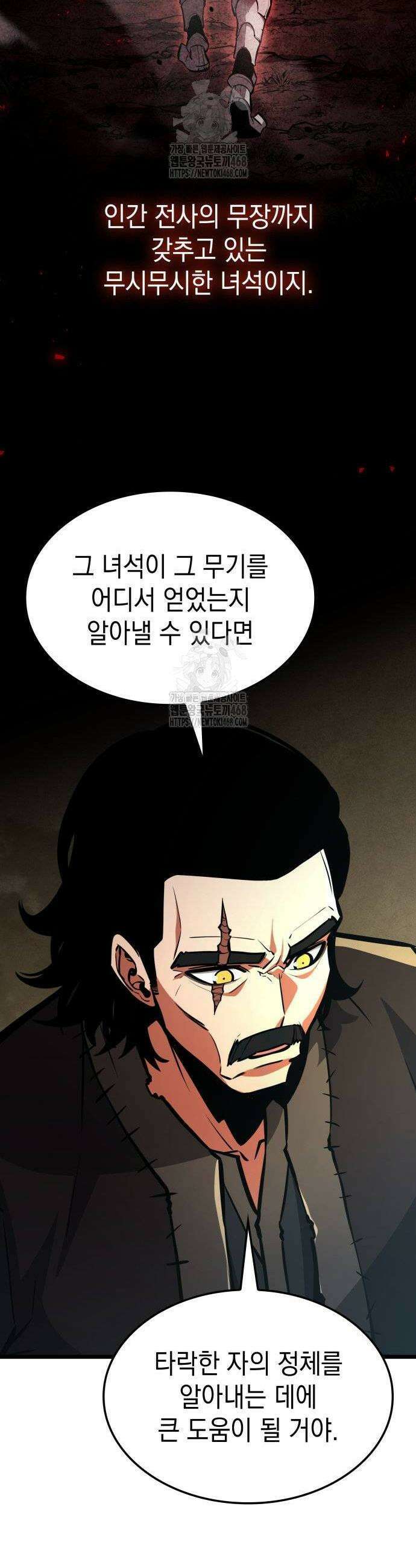 솔플의 제왕 23화 8
