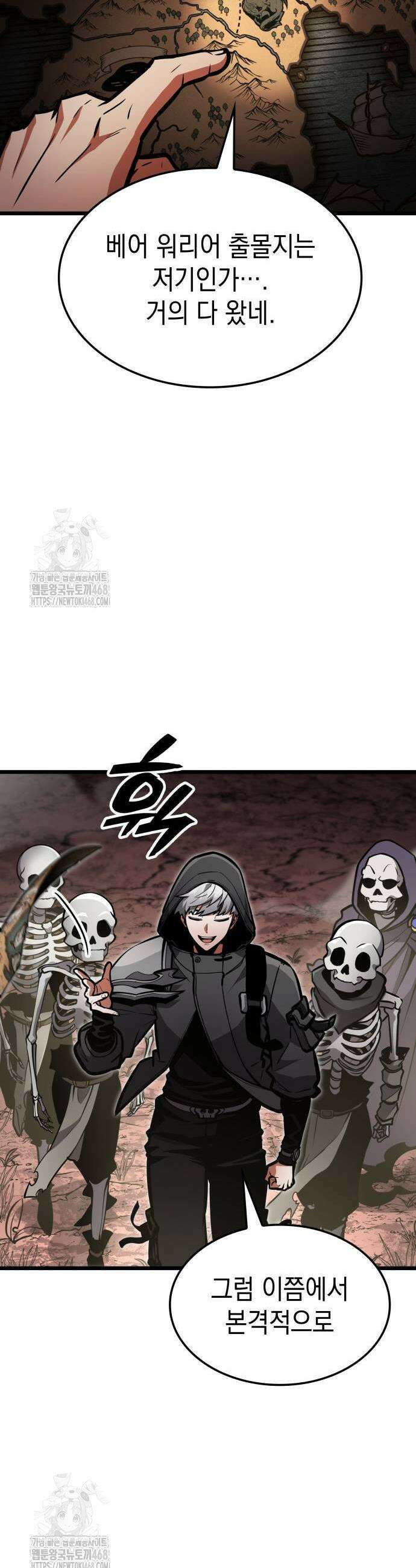 솔플의 제왕 23화 13