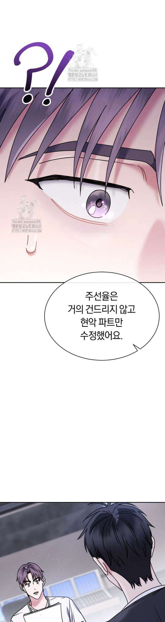 예술고 음악천재는 환생한 파가니니 67화 8
