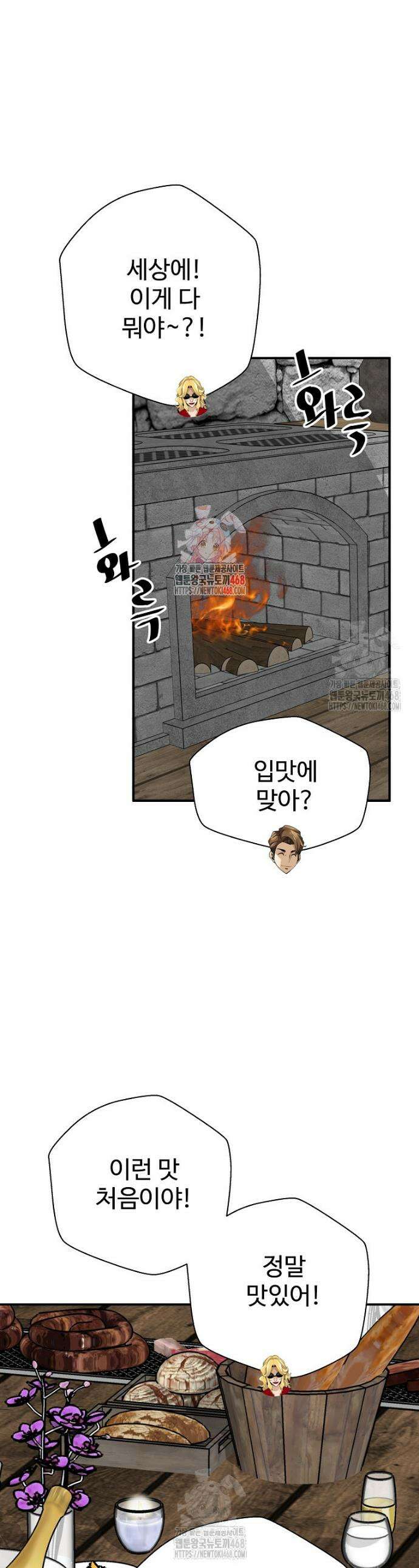 회귀의 전설 184화 1