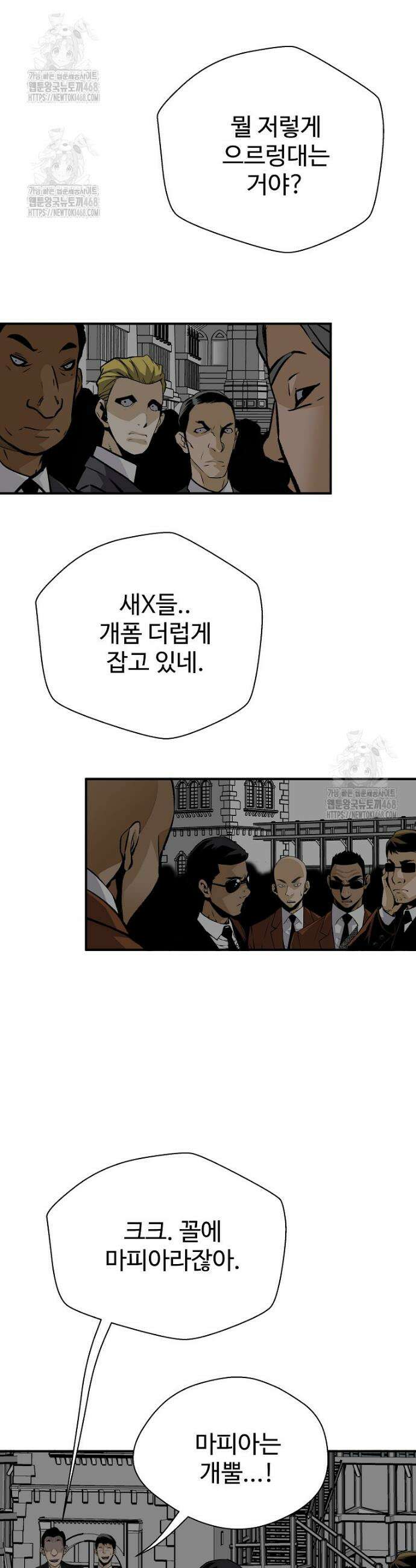 회귀의 전설 184화 9