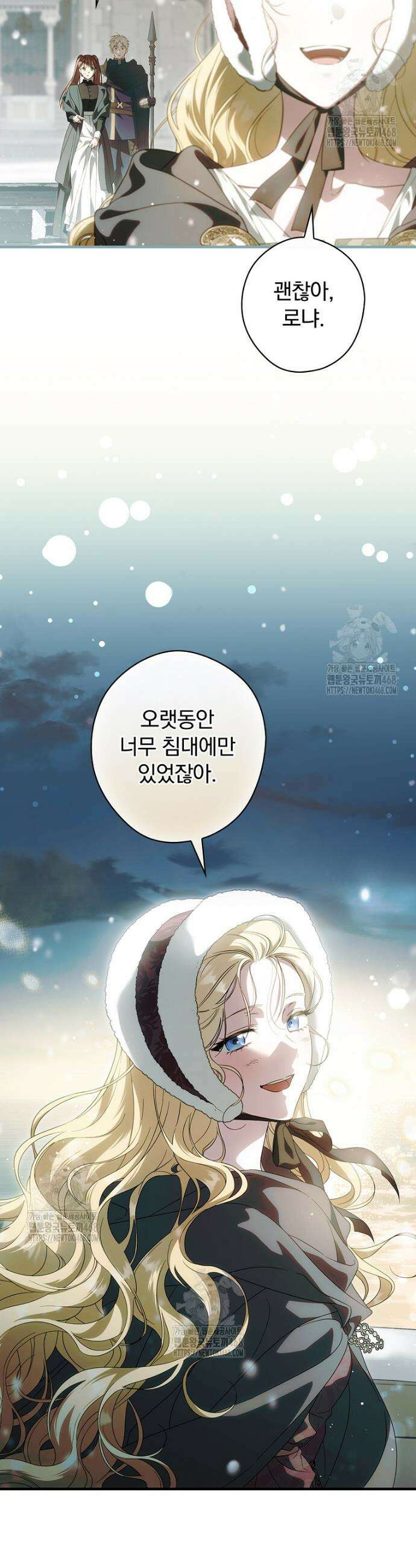 남편을 내 편으로 만드는 방법 116화 3