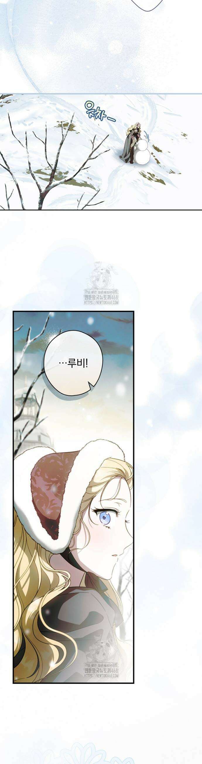 남편을 내 편으로 만드는 방법 116화 5