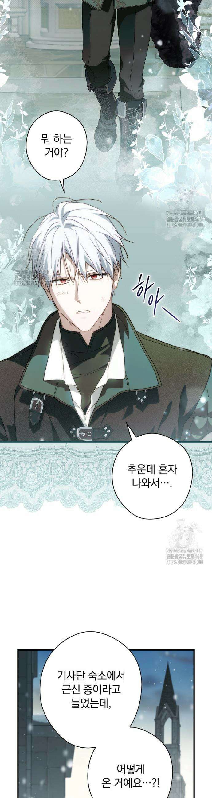 남편을 내 편으로 만드는 방법 116화 7