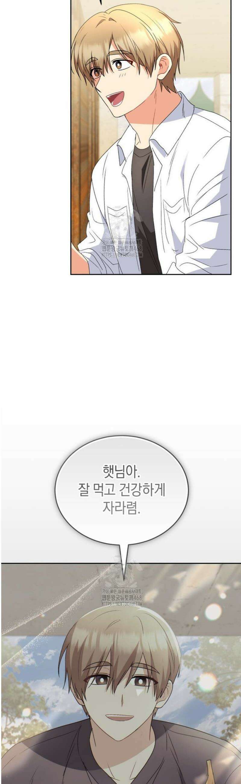 수의사님! 안녕하세요? 93화 3