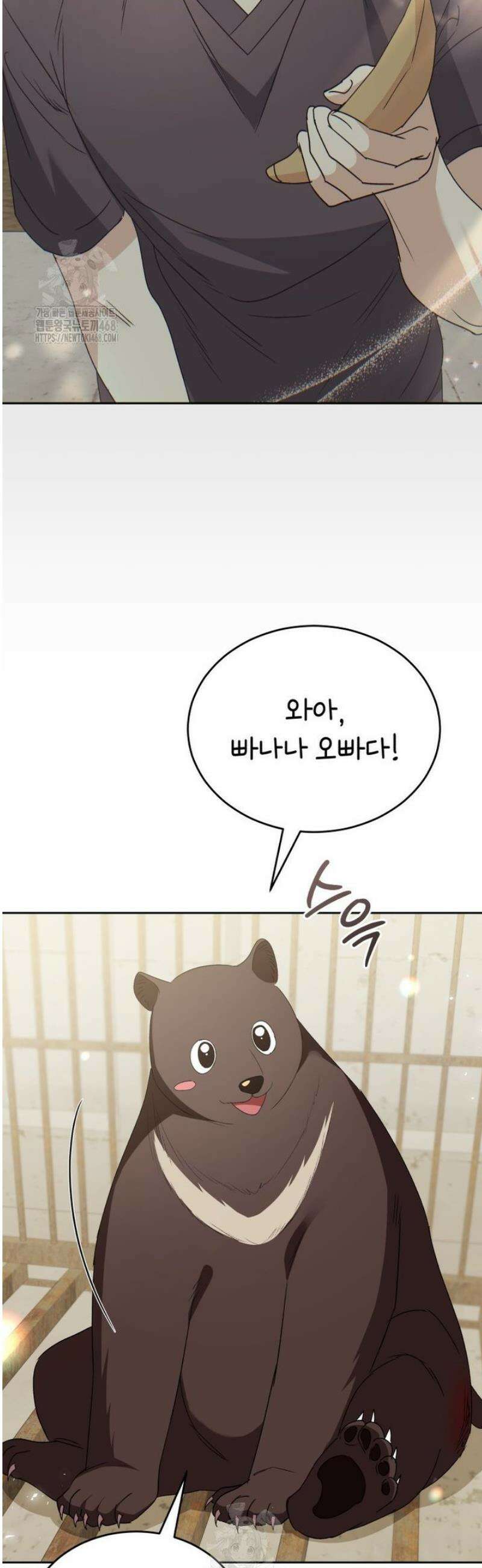 수의사님! 안녕하세요? 93화 4