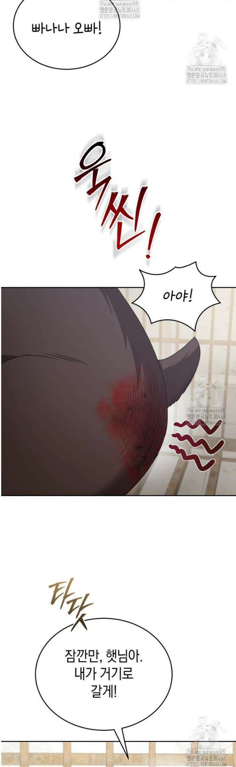 수의사님! 안녕하세요? 93화 5