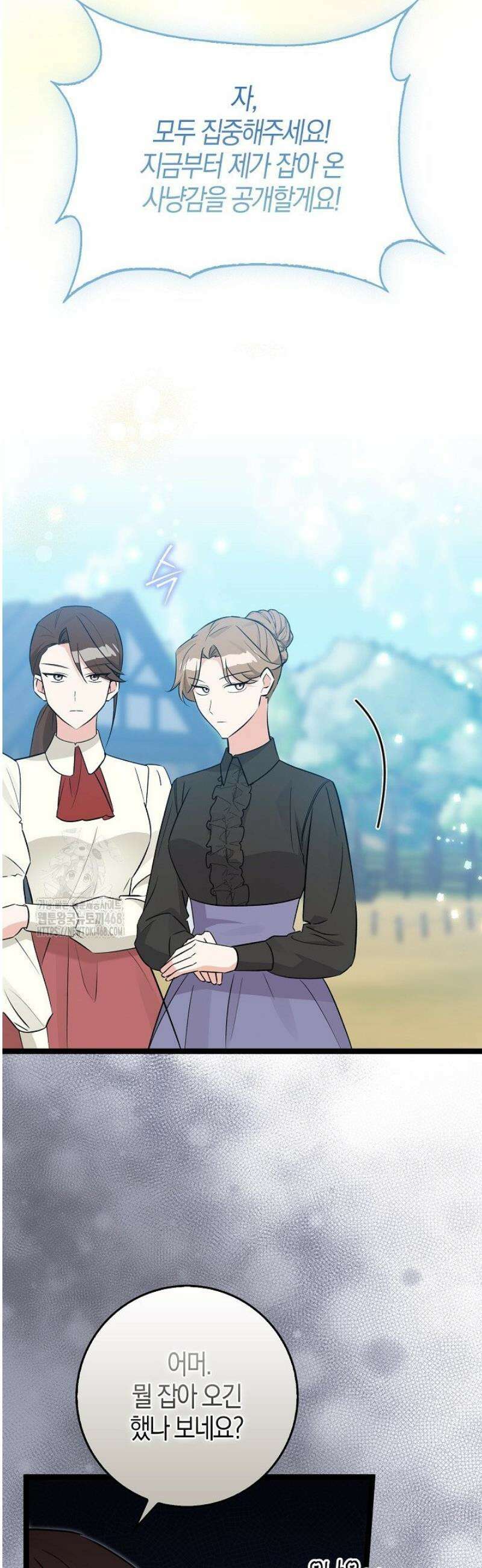토끼라뇨, 누가 봐도 맹수인데 33화 7