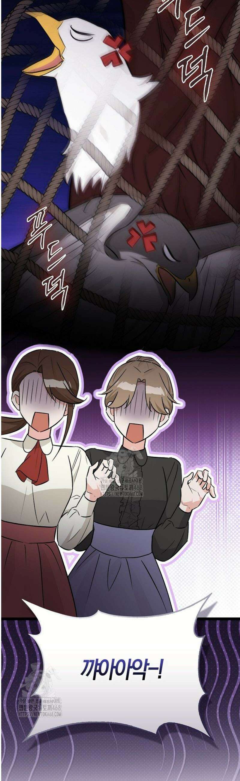 토끼라뇨, 누가 봐도 맹수인데 33화 11