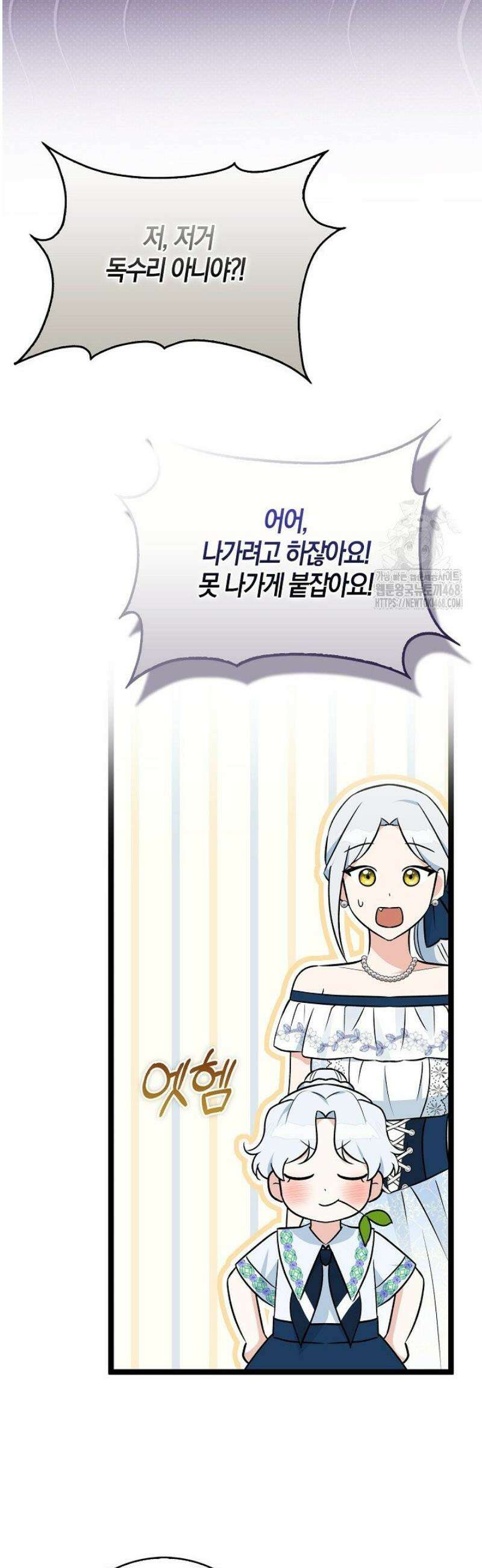 토끼라뇨, 누가 봐도 맹수인데 33화 12