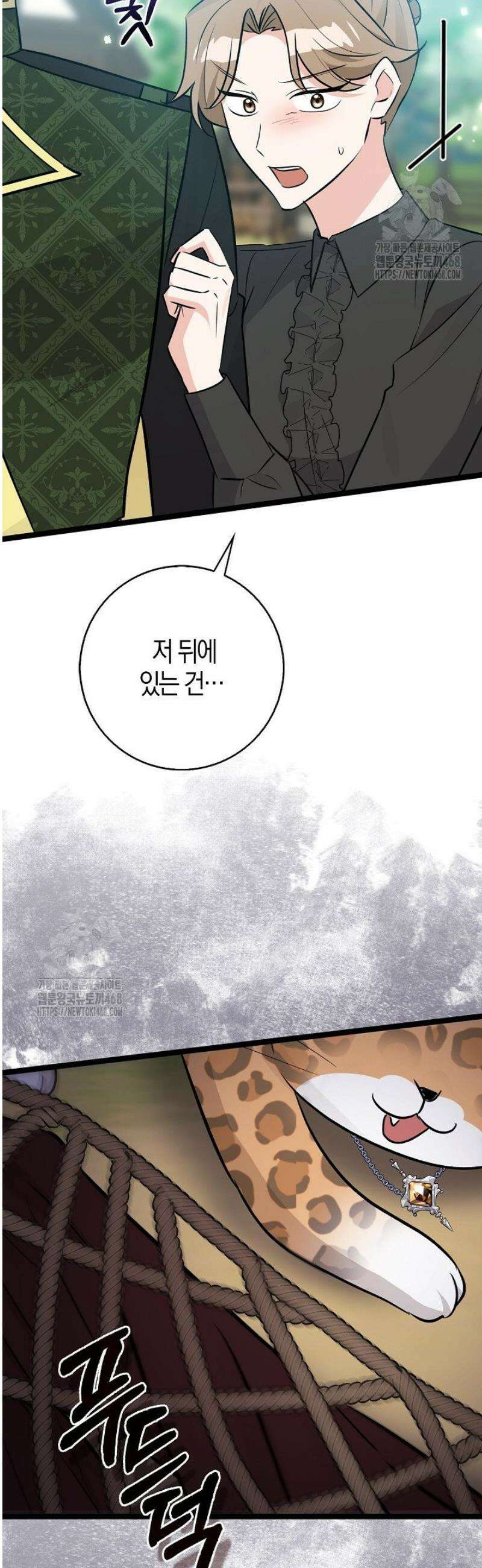 토끼라뇨, 누가 봐도 맹수인데 33화 14